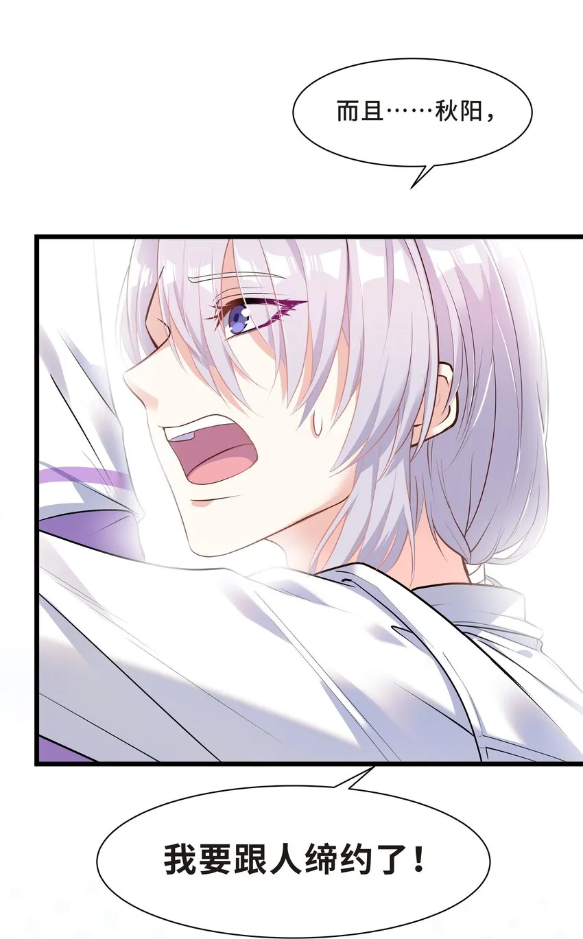 Chap.5 我的人生糟透了…… 第20页