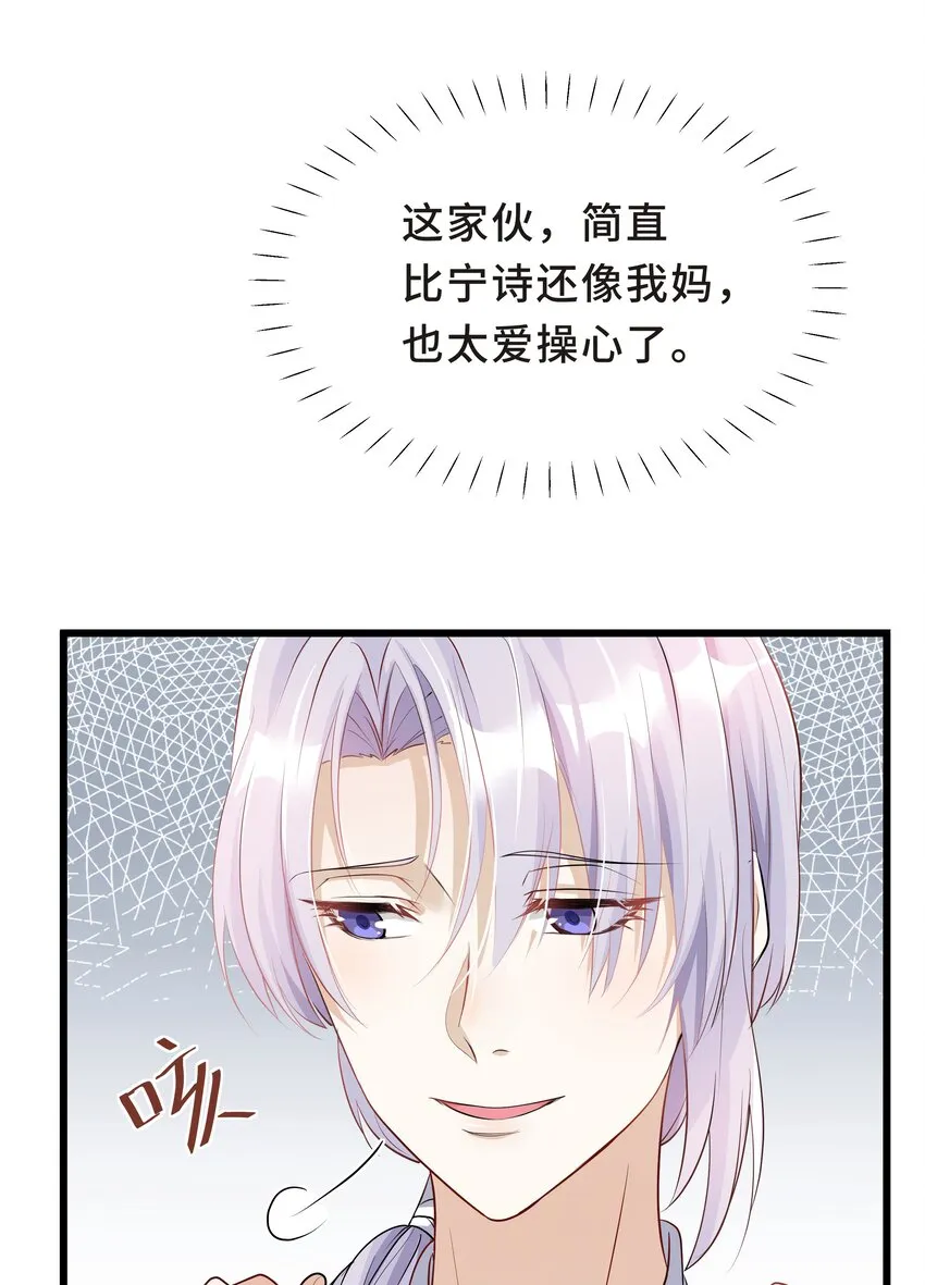 Chap.5 我的人生糟透了…… 第23页