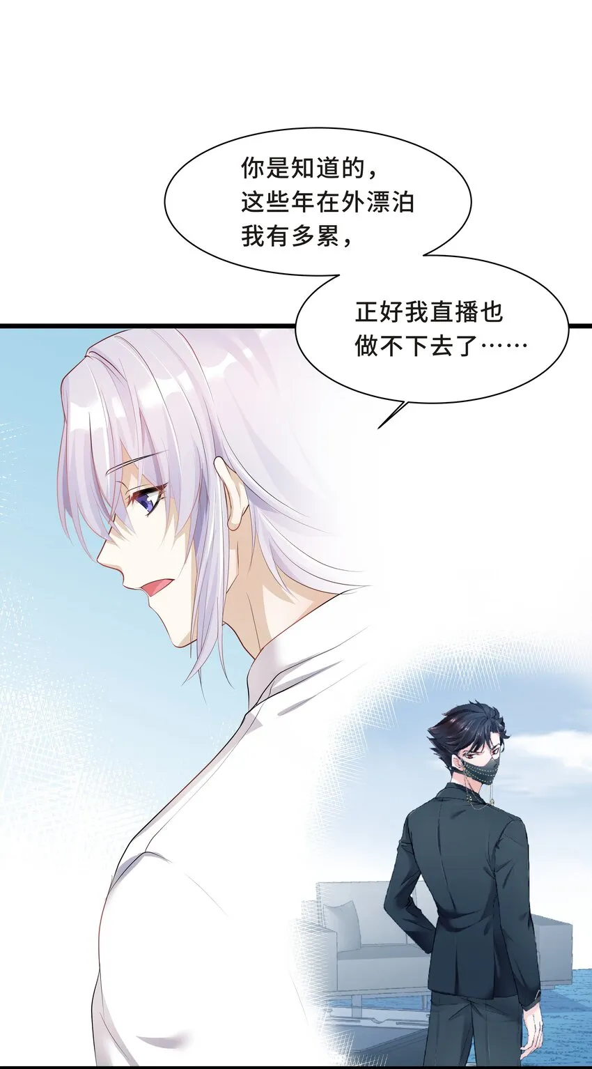 Chap.5 我的人生糟透了…… 第25页