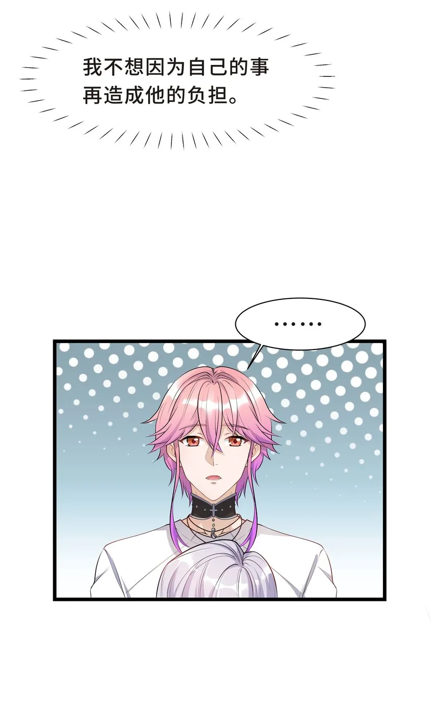 Chap.5 我的人生糟透了…… 第27页