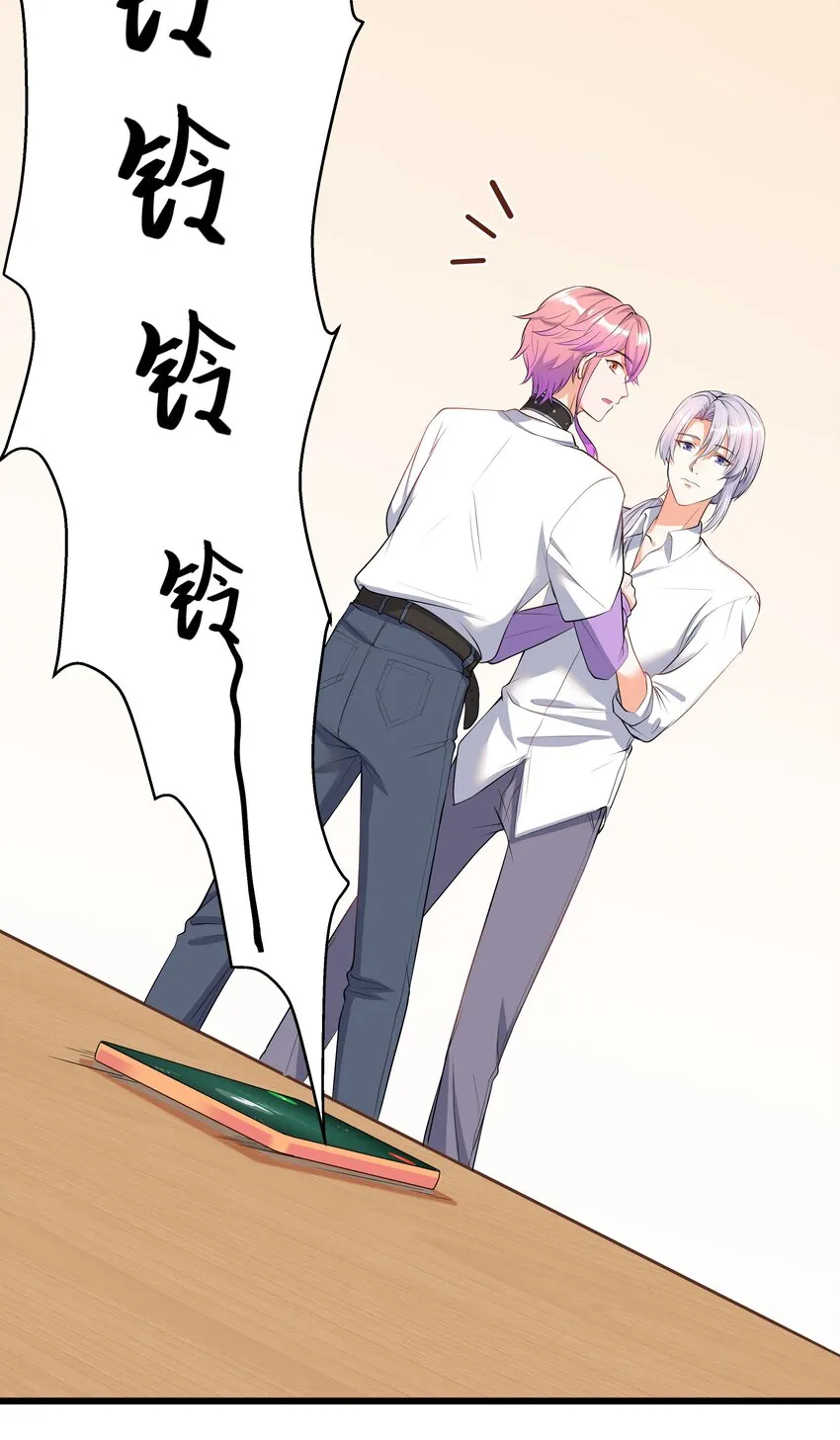 Chap.5 我的人生糟透了…… 第30页