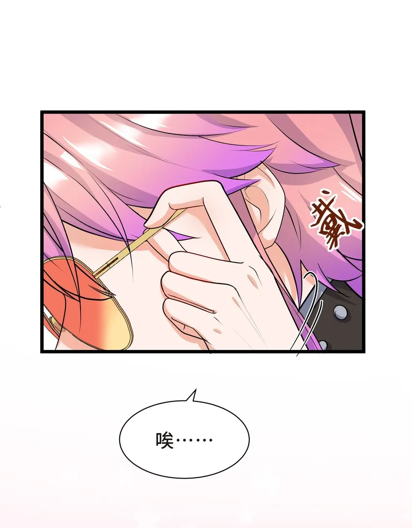 Chap.5 我的人生糟透了…… 第32页