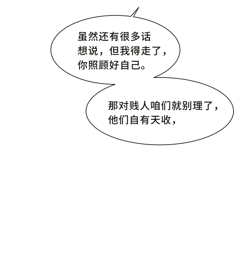 Chap.5 我的人生糟透了…… 第34页