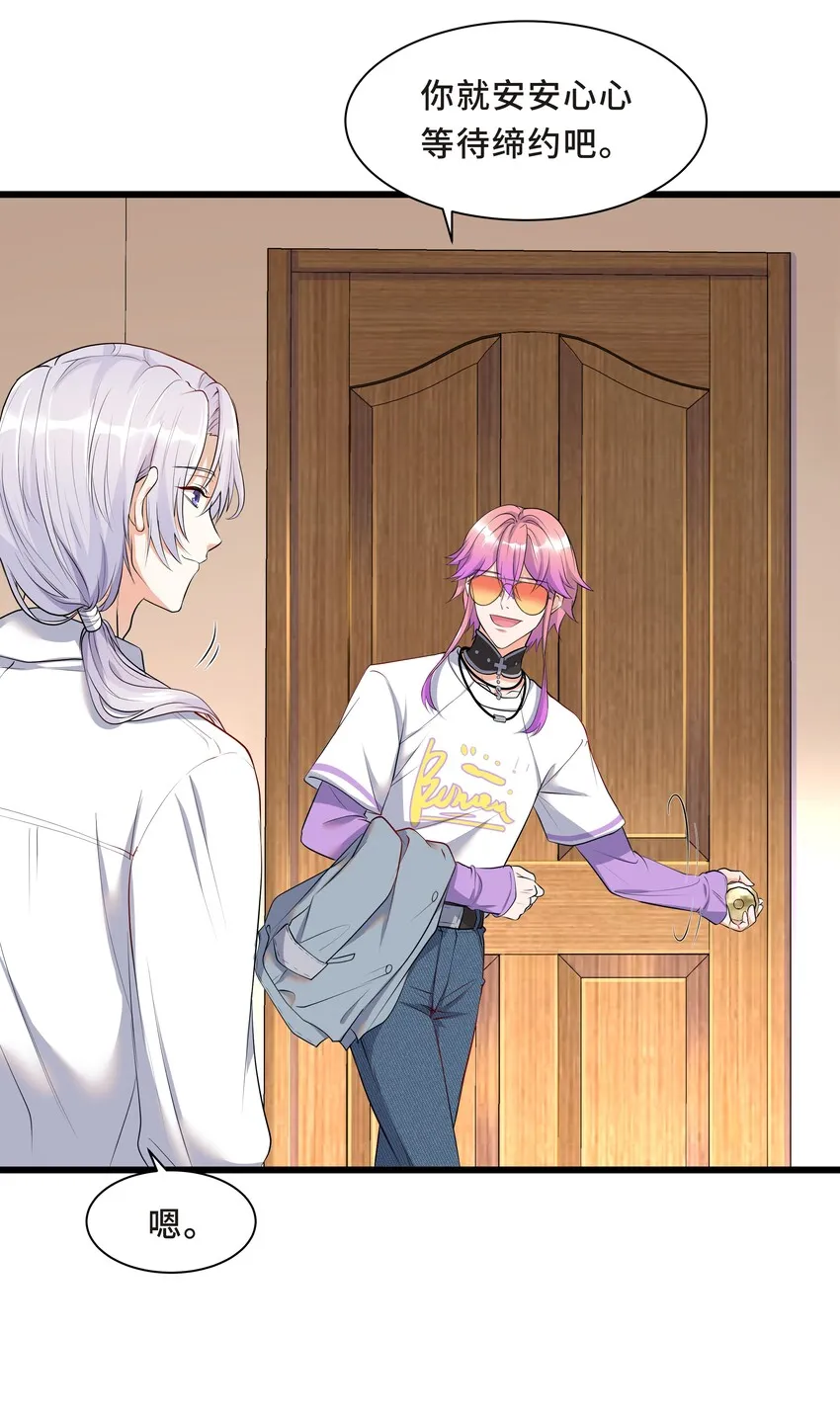 Chap.5 我的人生糟透了…… 第35页