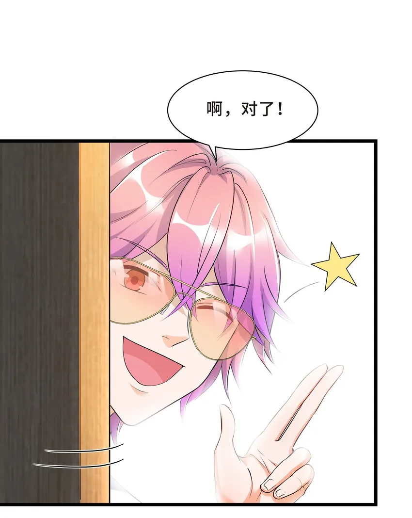 Chap.5 我的人生糟透了…… 第36页