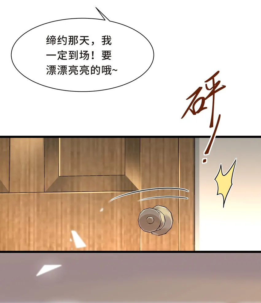 Chap.5 我的人生糟透了…… 第37页
