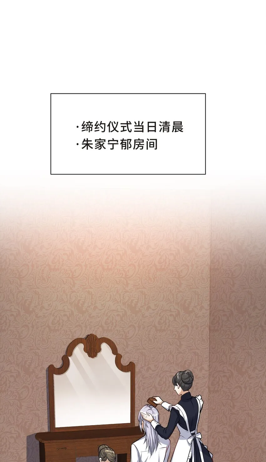 Chap.5 我的人生糟透了…… 第39页