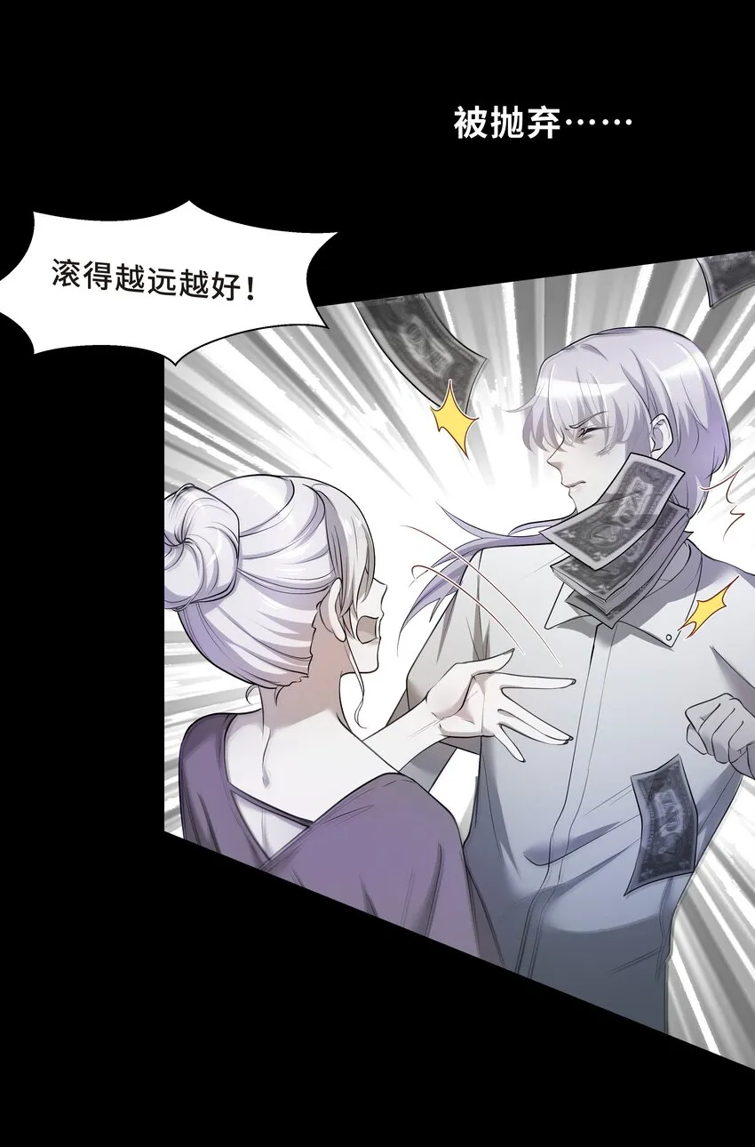 Chap.5 我的人生糟透了…… 第45页