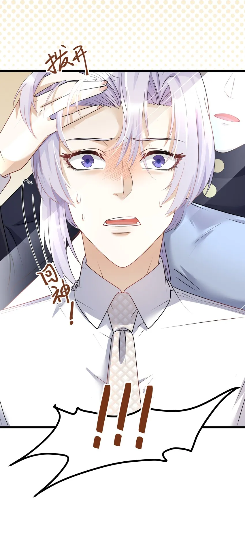 Chap.5 我的人生糟透了…… 第48页