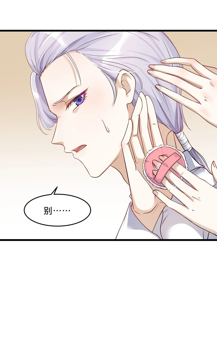 Chap.5 我的人生糟透了…… 第49页