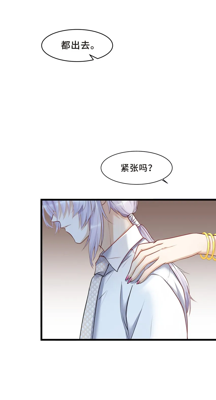 Chap.5 我的人生糟透了…… 第50页