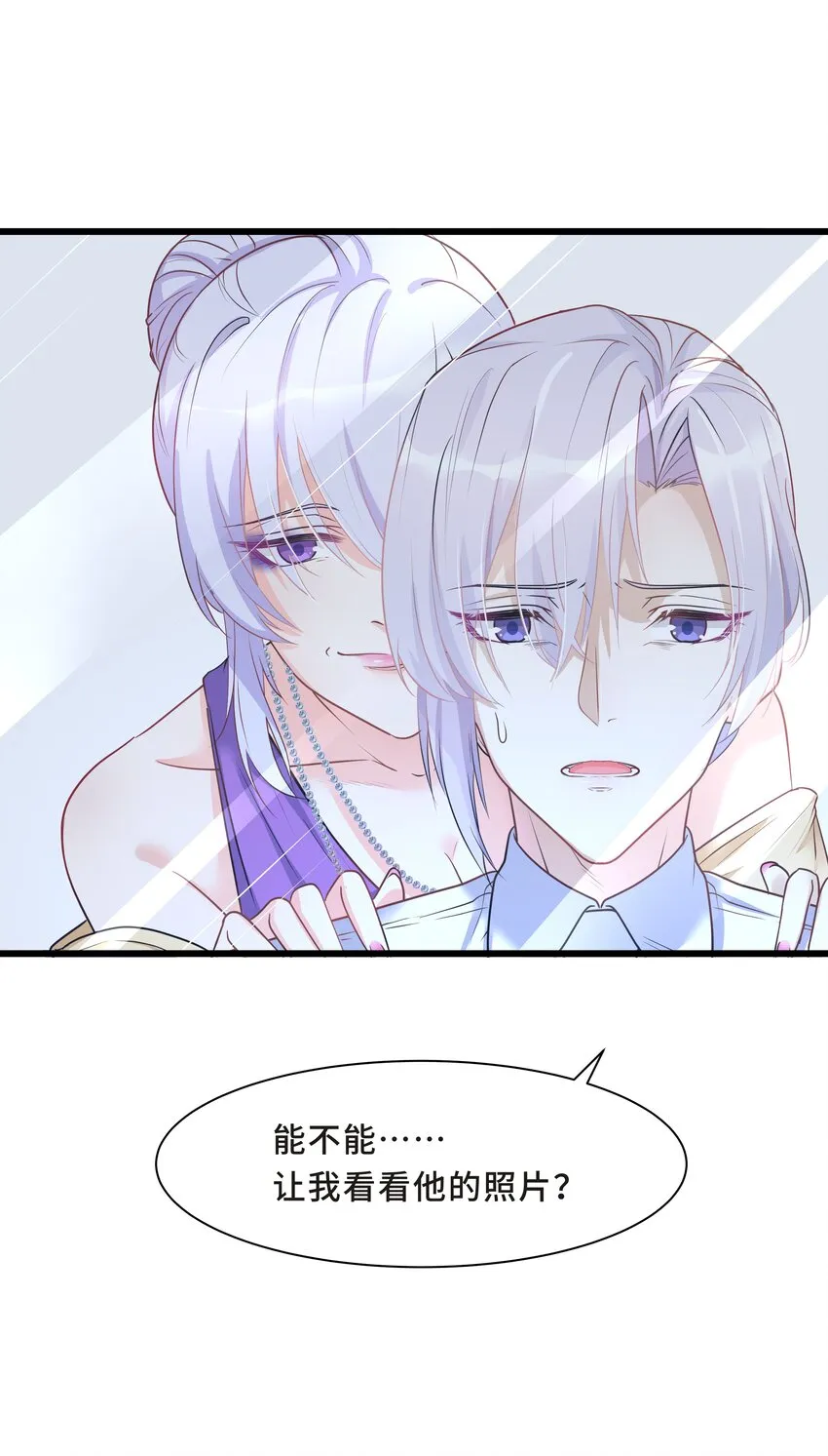 Chap.5 我的人生糟透了…… 第51页