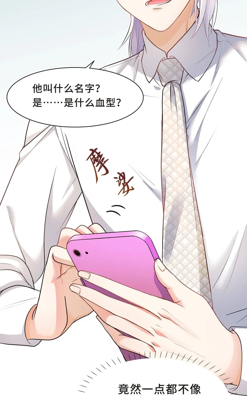 Chap.5 我的人生糟透了…… 第54页