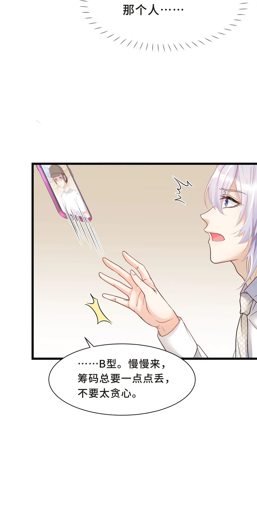Chap.5 我的人生糟透了…… 第55页