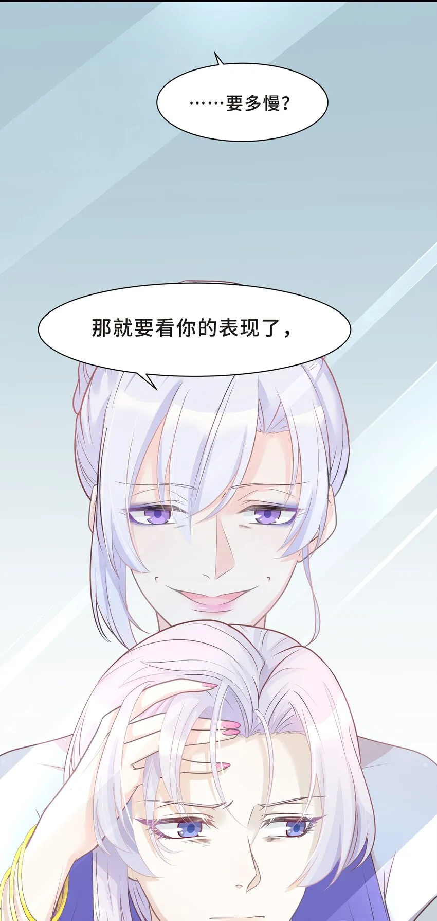 Chap.5 我的人生糟透了…… 第57页
