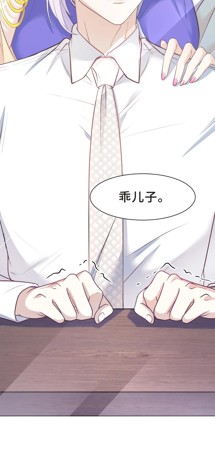 Chap.5 我的人生糟透了…… 第58页
