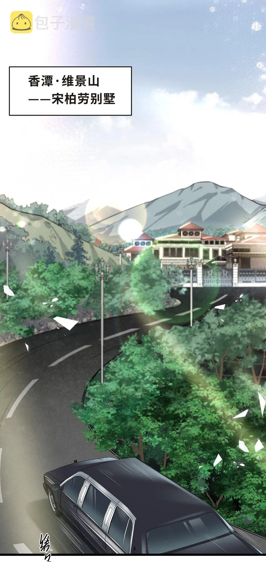 Chap.6 别紧张，都是假的 第3页