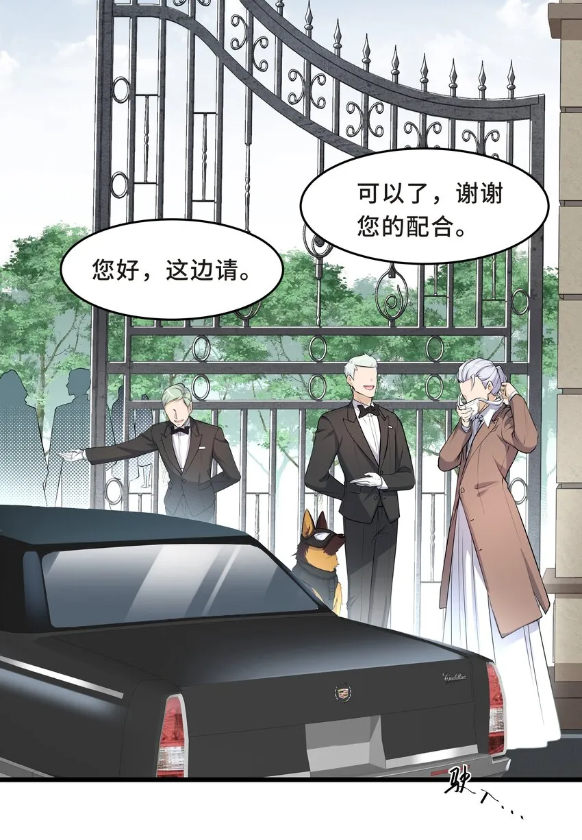 Chap.6 别紧张，都是假的 第5页