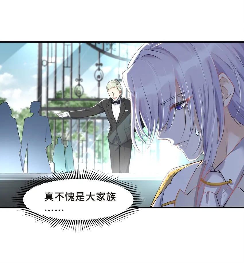 Chap.6 别紧张，都是假的 第6页