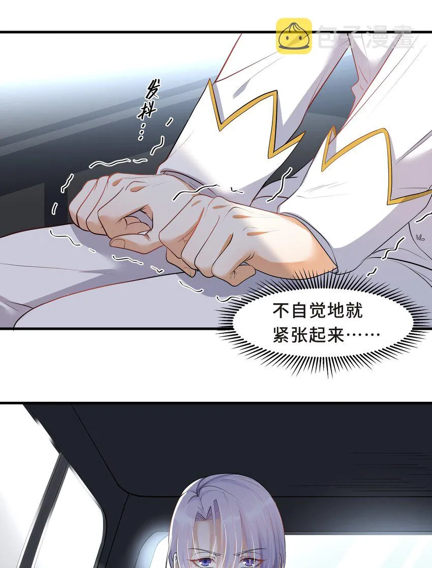 Chap.6 别紧张，都是假的 第7页