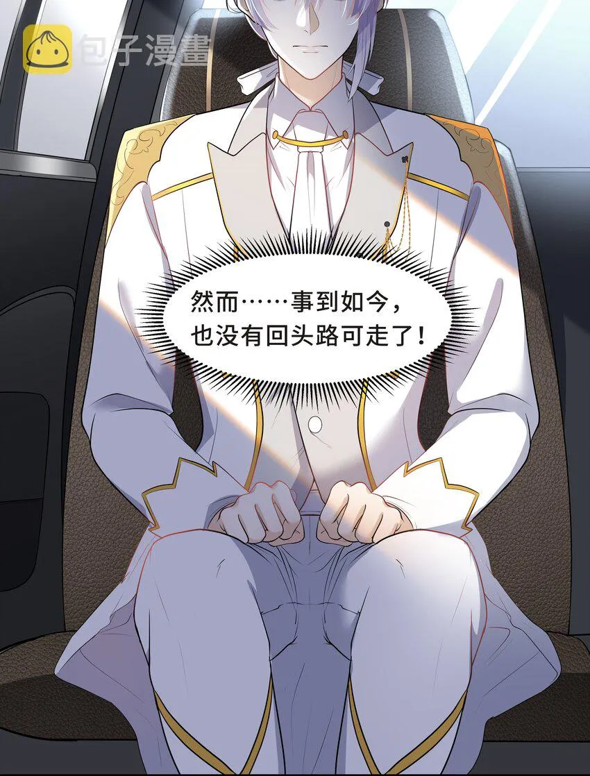 Chap.6 别紧张，都是假的 第8页