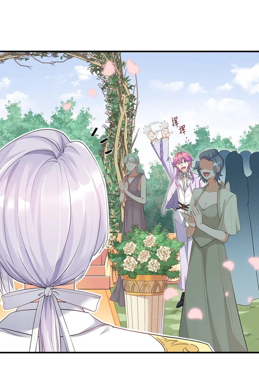Chap.6 别紧张，都是假的 第16页
