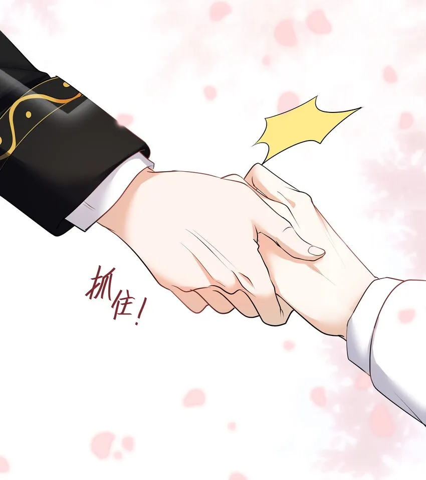 Chap.6 别紧张，都是假的 第18页