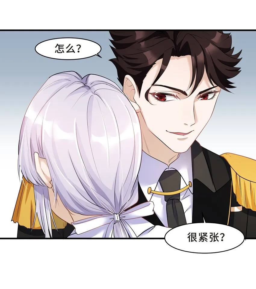 Chap.6 别紧张，都是假的 第20页