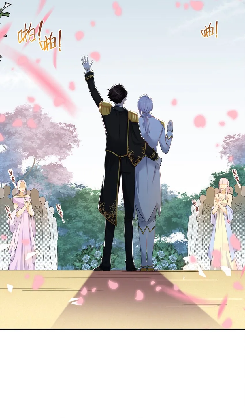 Chap.6 别紧张，都是假的 第23页