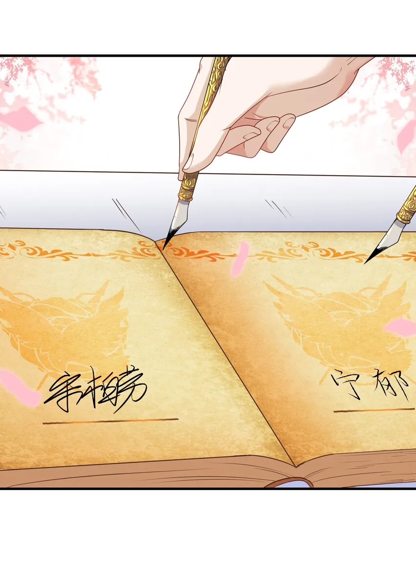 Chap.6 别紧张，都是假的 第27页