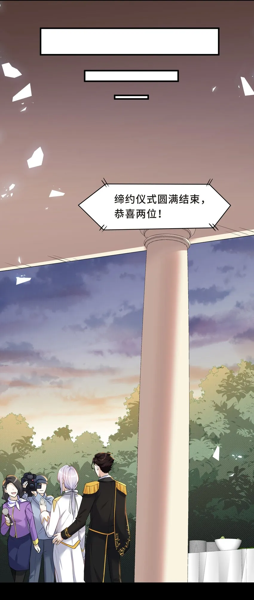 Chap.6 别紧张，都是假的 第30页