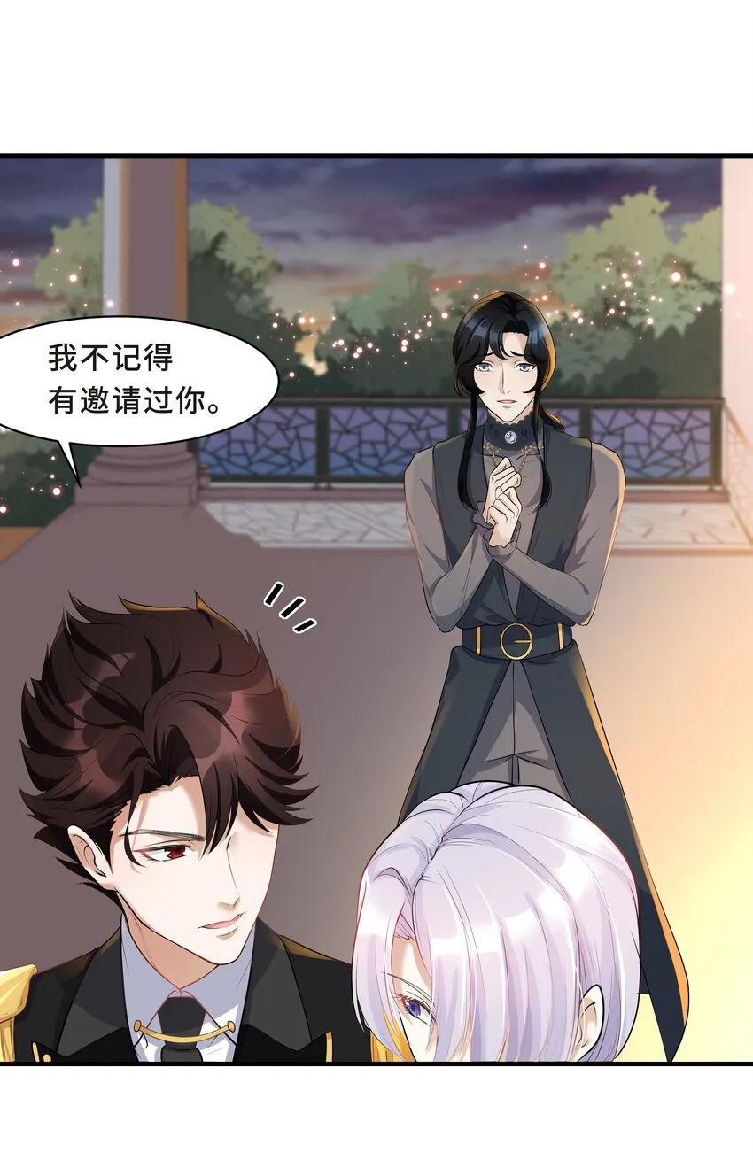 Chap.6 别紧张，都是假的 第32页