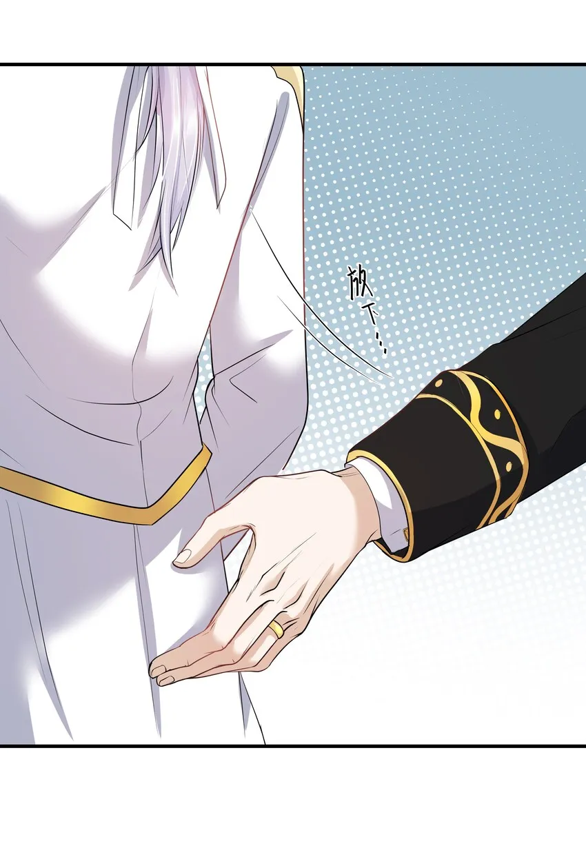 Chap.6 别紧张，都是假的 第34页