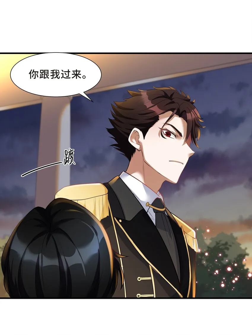 Chap.6 别紧张，都是假的 第35页