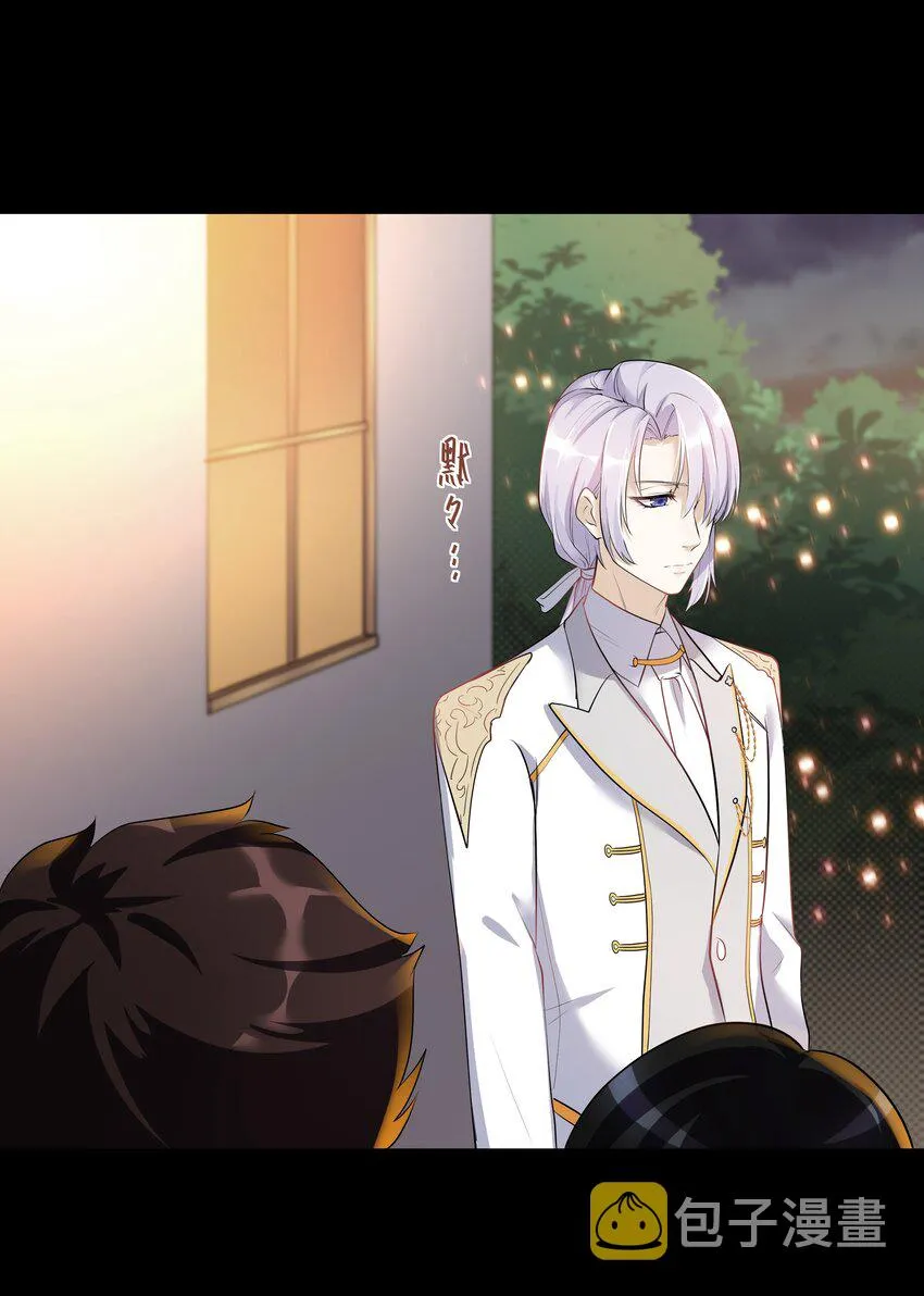 Chap.6 别紧张，都是假的 第37页