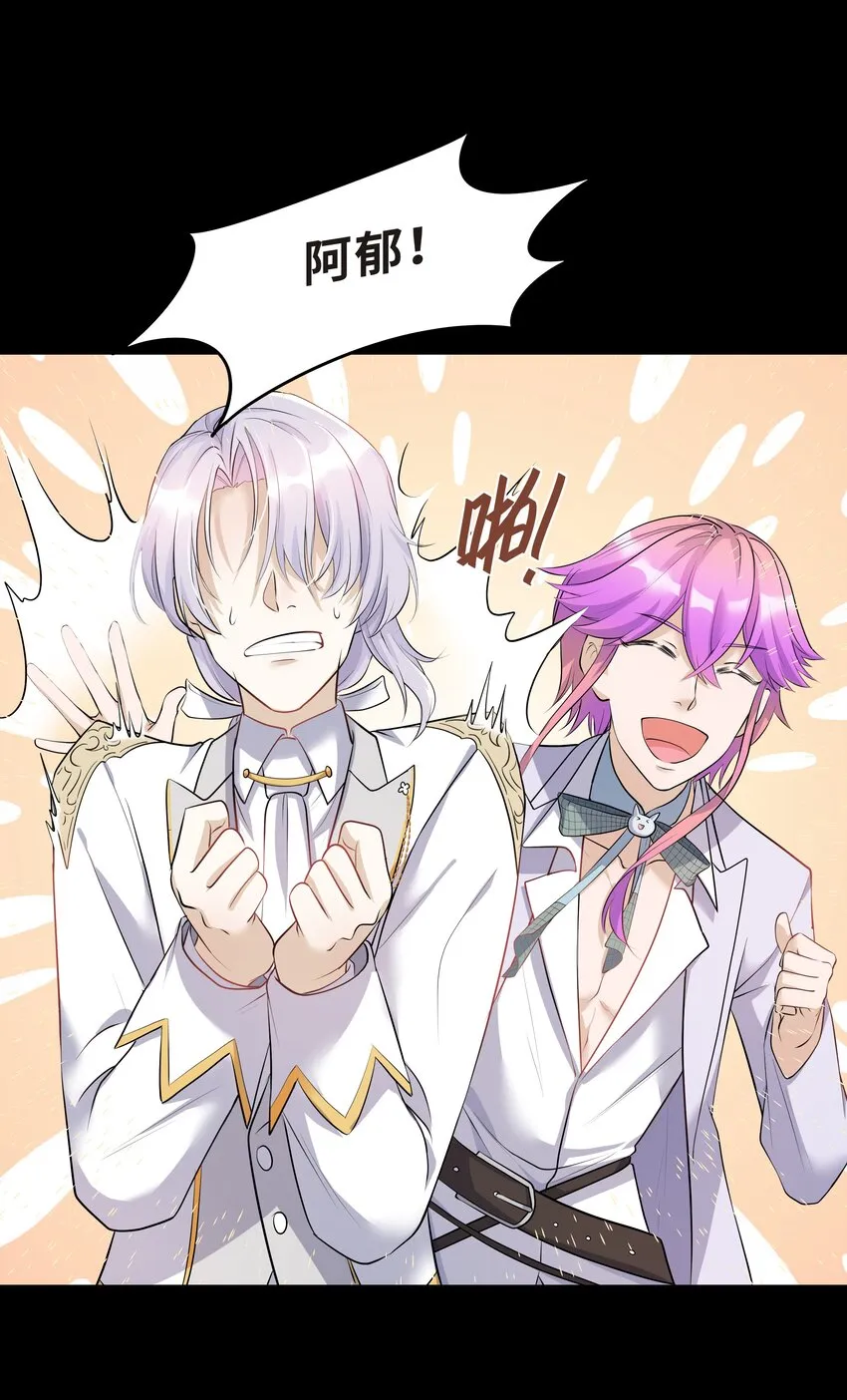 Chap.6 别紧张，都是假的 第38页