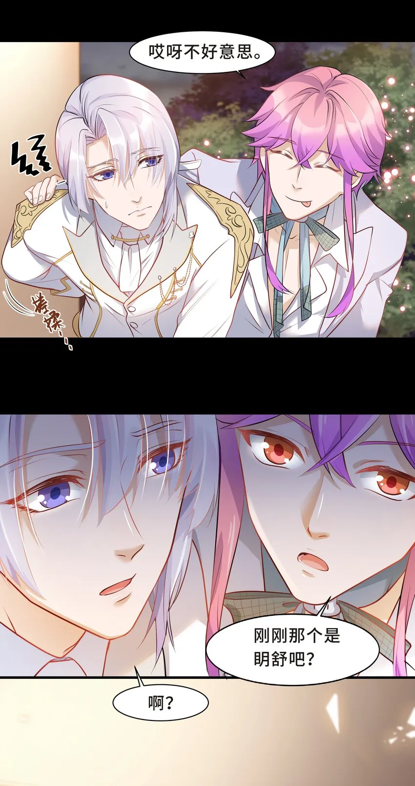 Chap.6 别紧张，都是假的 第39页