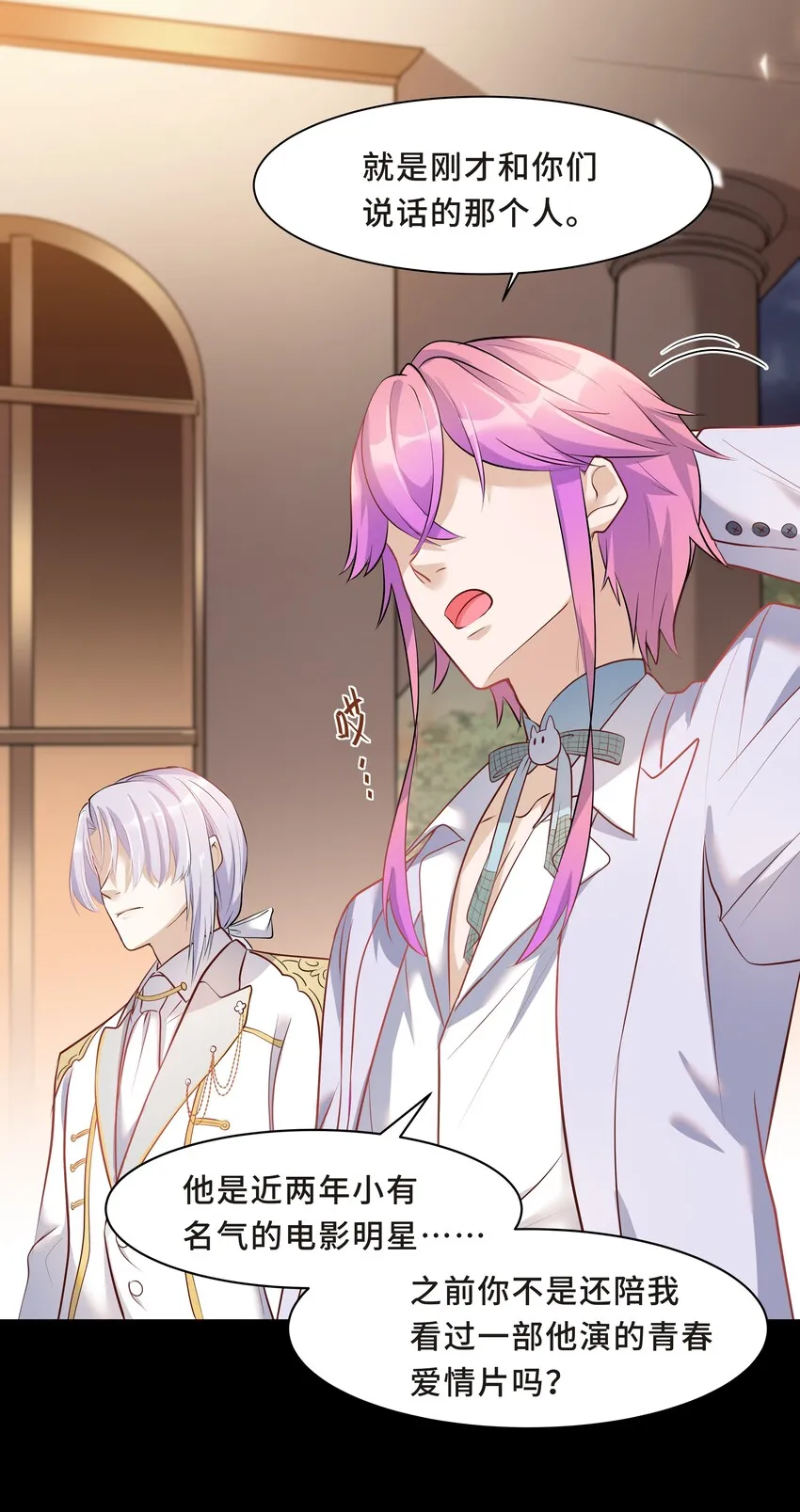Chap.6 别紧张，都是假的 第40页