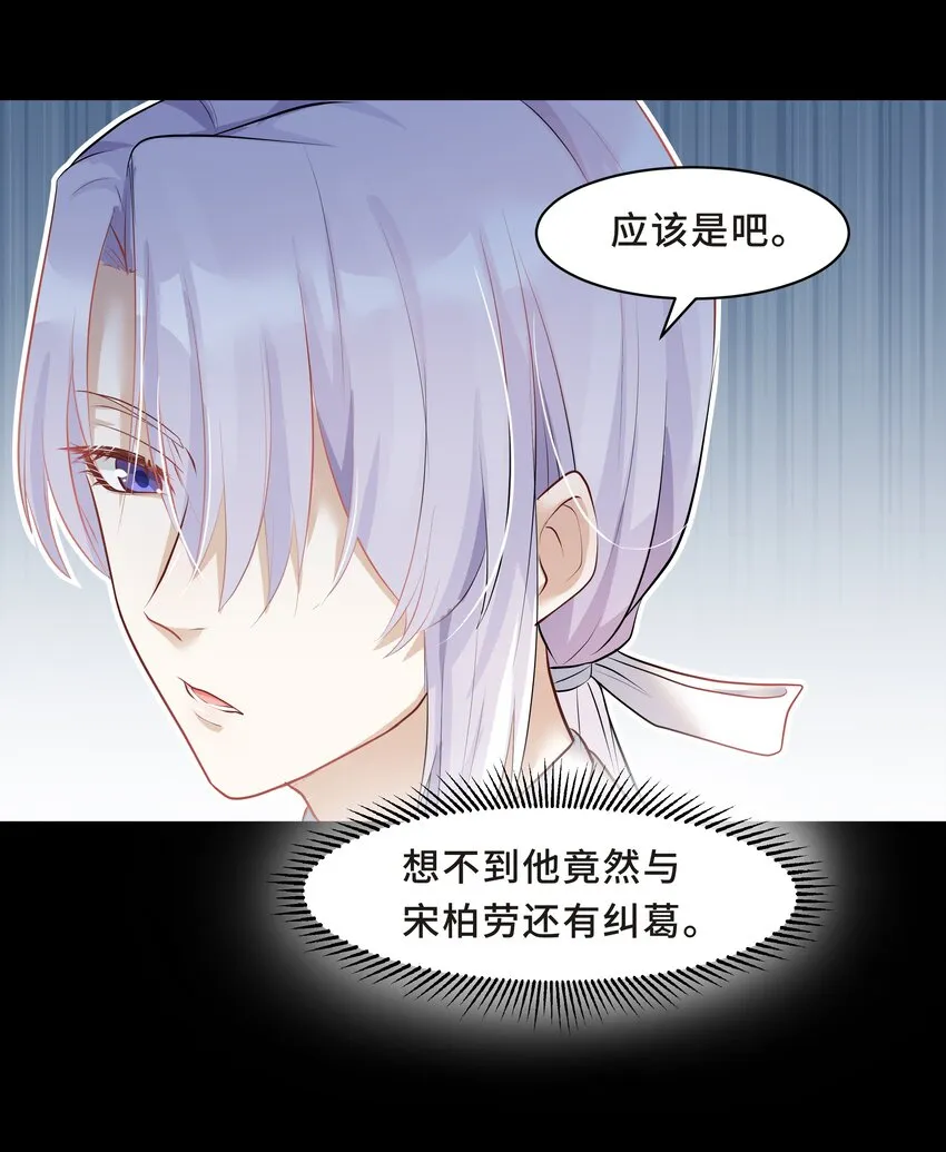 Chap.6 别紧张，都是假的 第41页
