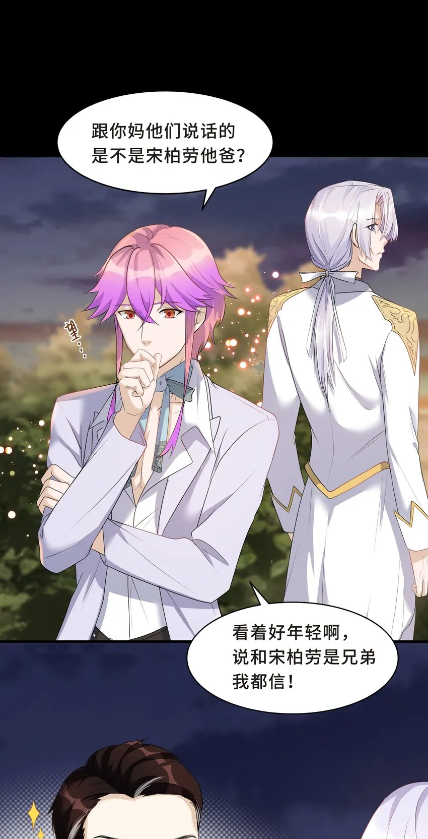 Chap.6 别紧张，都是假的 第42页