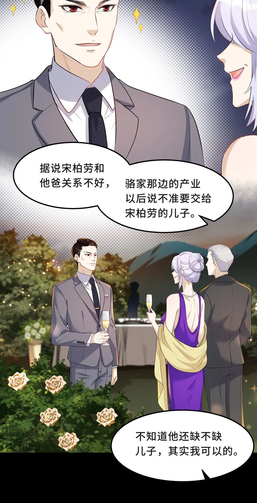 Chap.6 别紧张，都是假的 第43页