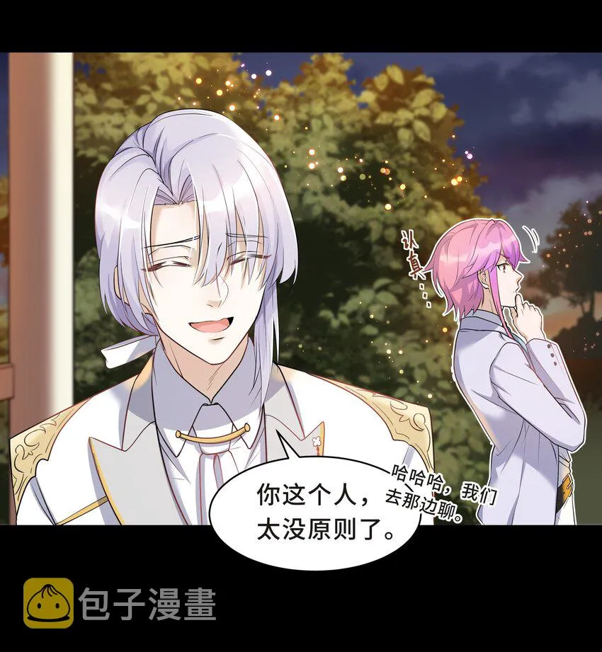 Chap.6 别紧张，都是假的 第44页