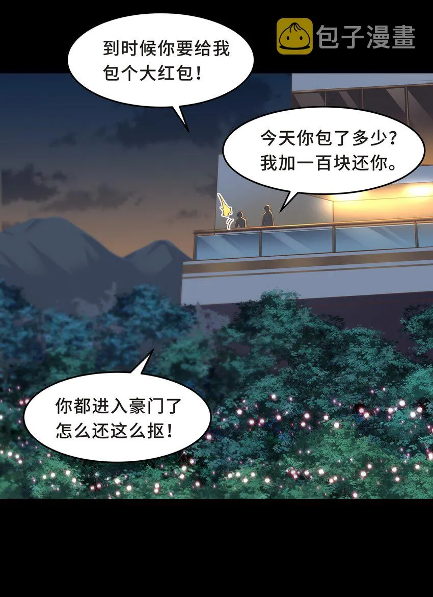 Chap.6 别紧张，都是假的 第46页