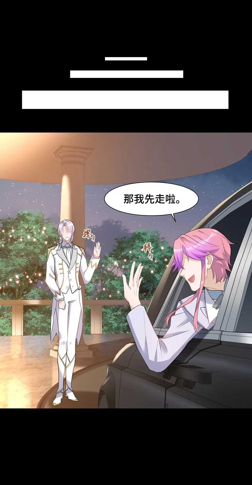 Chap.6 别紧张，都是假的 第47页