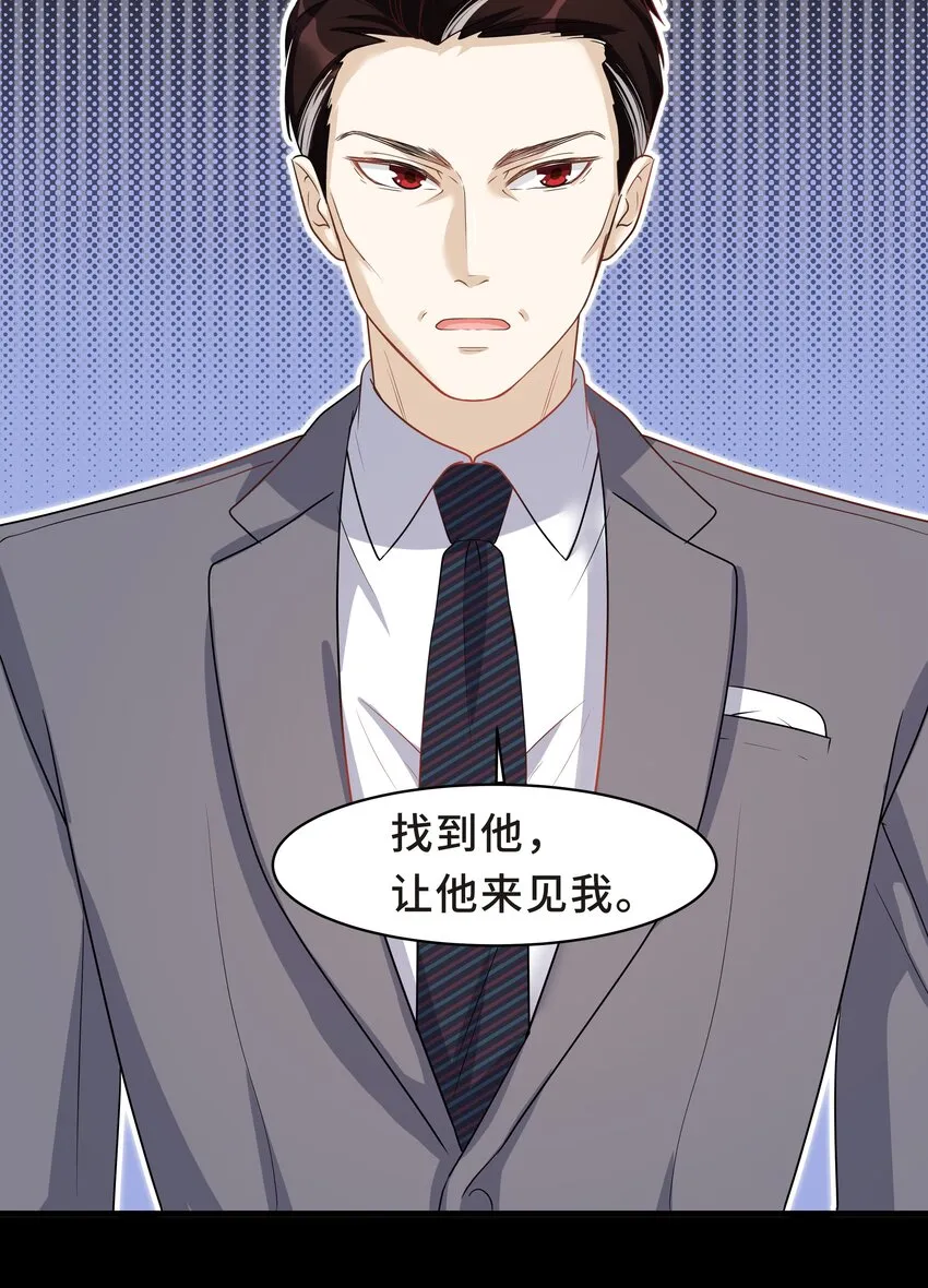 Chap.6 别紧张，都是假的 第50页