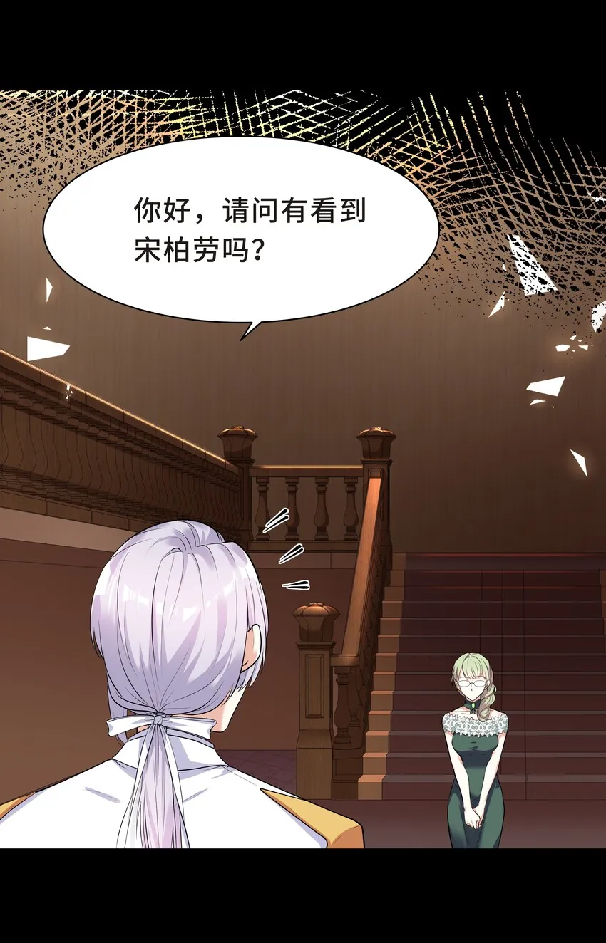 Chap.7 还喜欢你的“标记”么？ 第4页