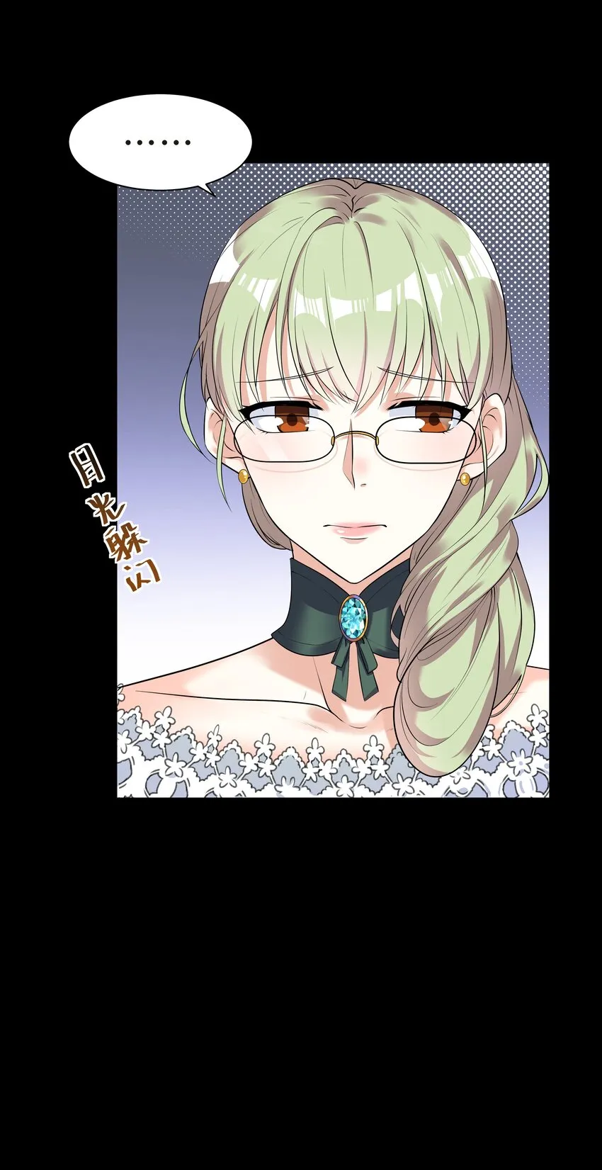 Chap.7 还喜欢你的“标记”么？ 第5页