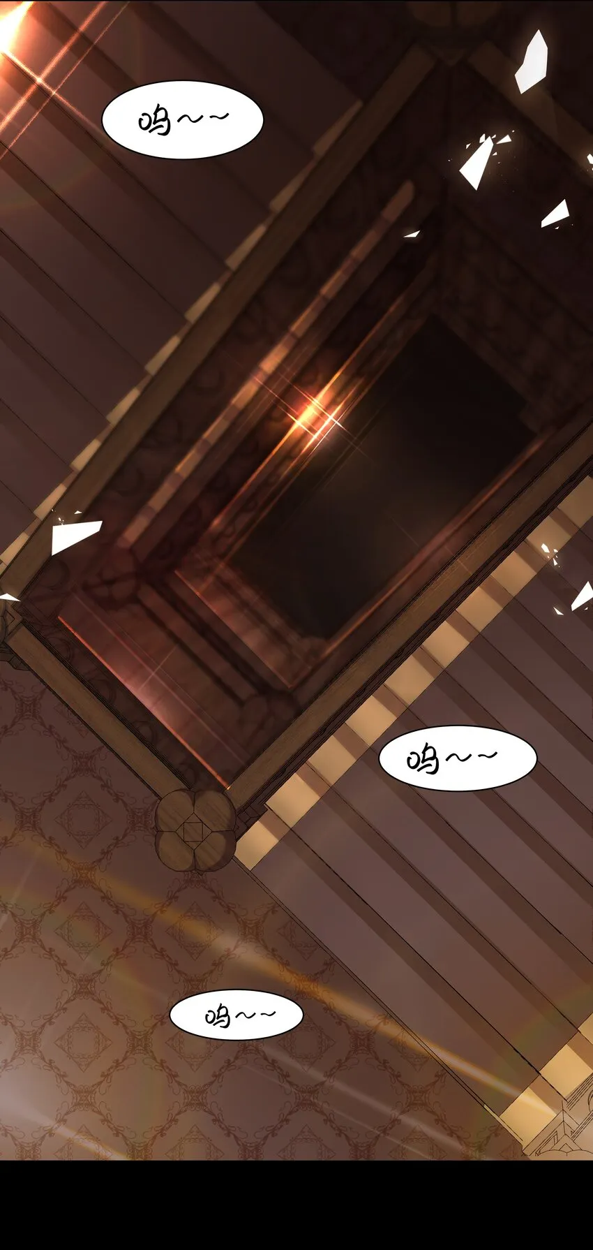 Chap.7 还喜欢你的“标记”么？ 第7页