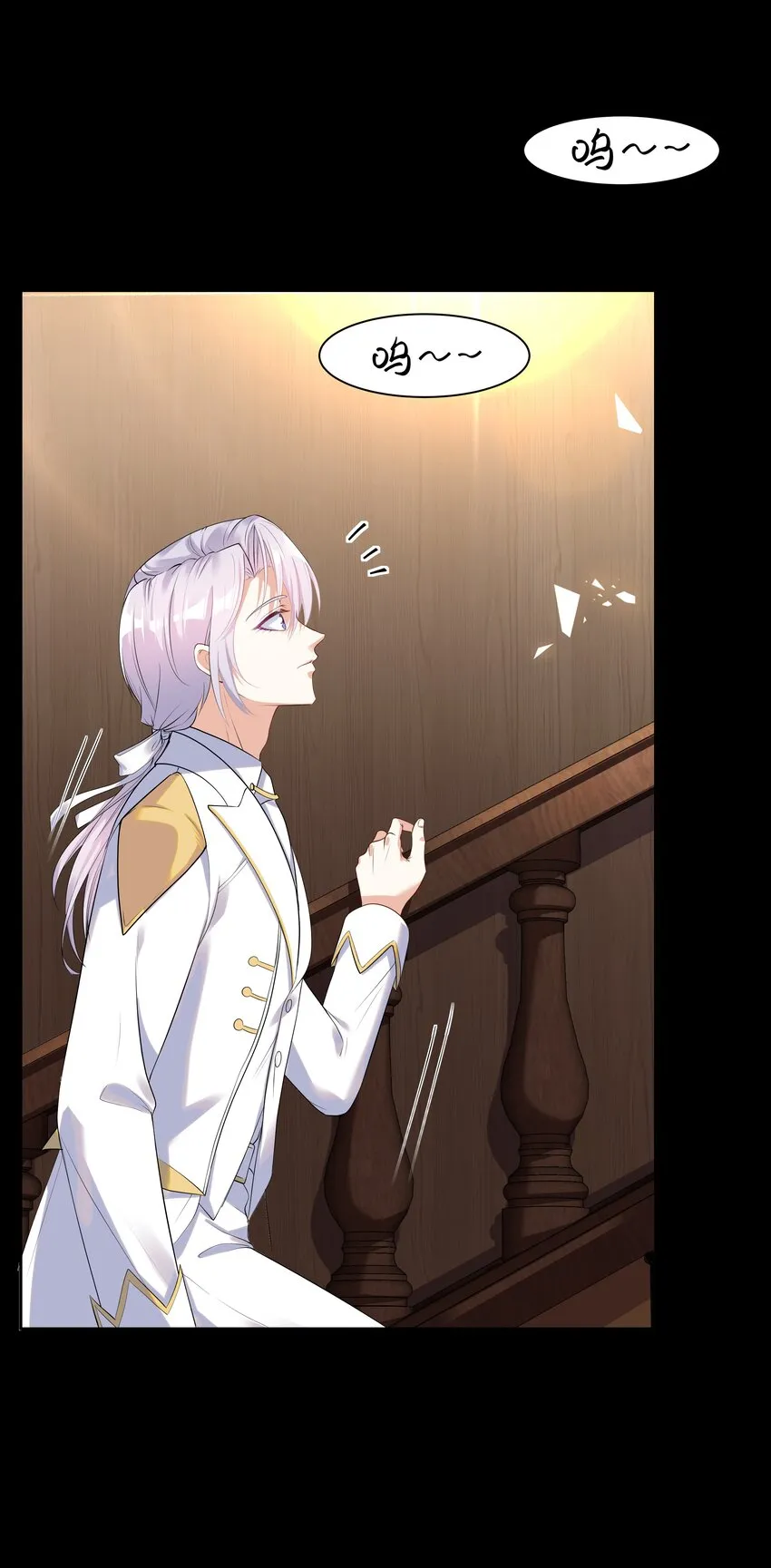 Chap.7 还喜欢你的“标记”么？ 第8页