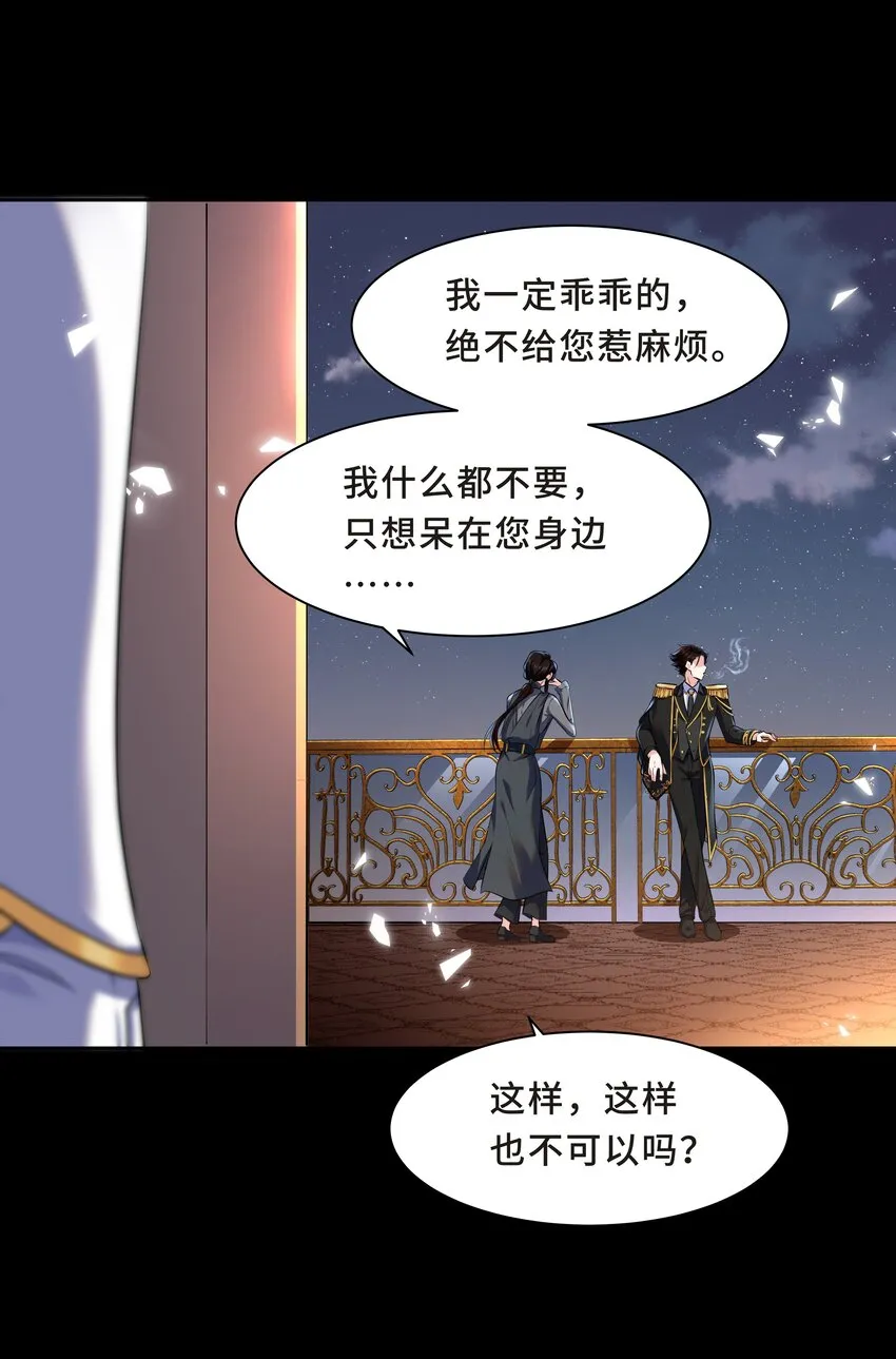 Chap.7 还喜欢你的“标记”么？ 第9页
